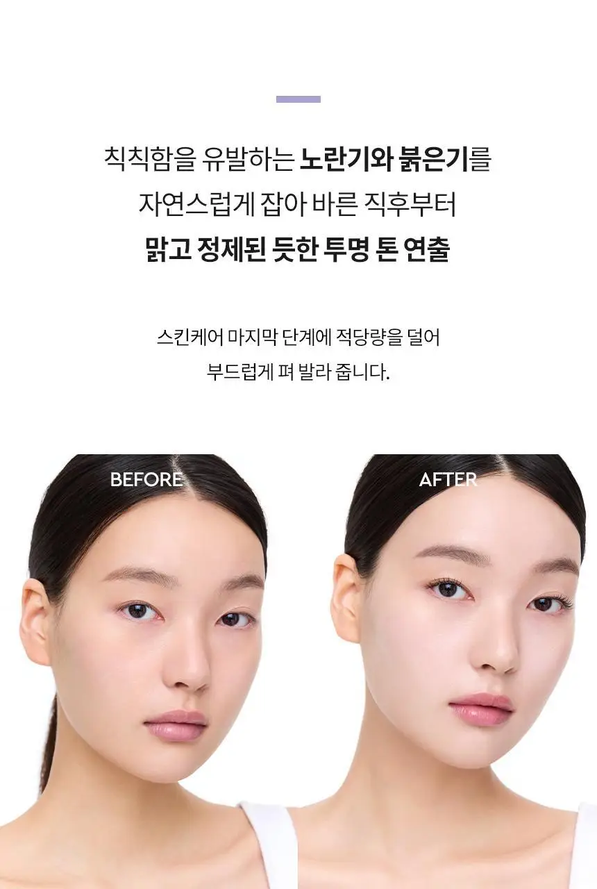 [NEW/톤보정] 헤라 UV프로텍터 6종 기획/단품 상세페이지 37